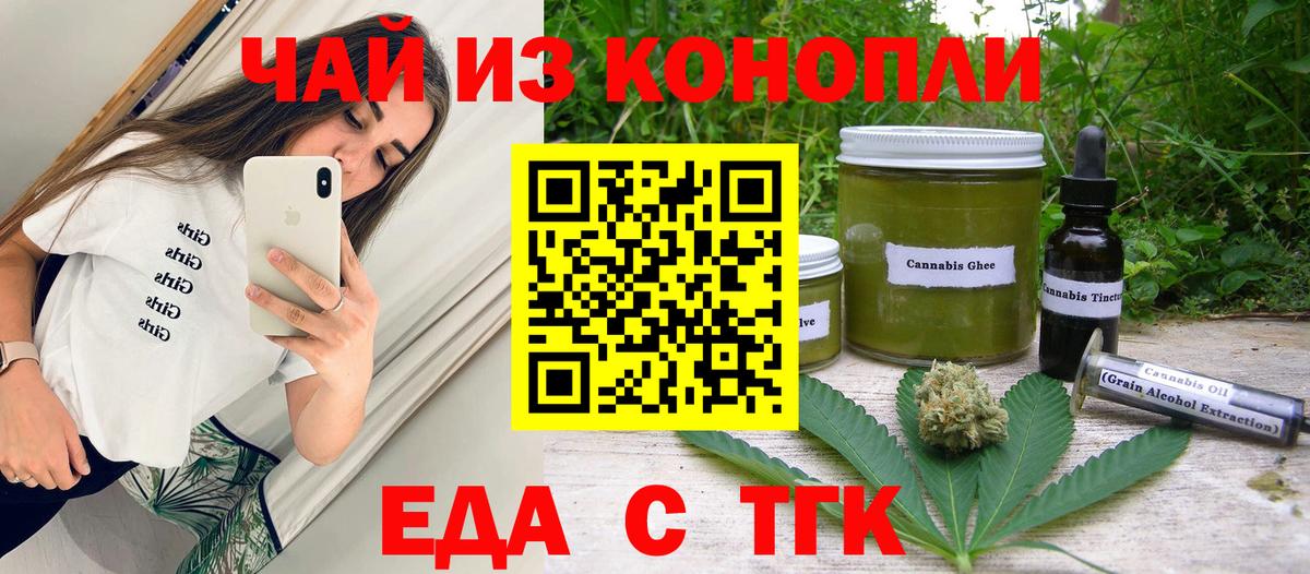 Туапсе  Canna-Cookies марихуана  Вход с VPN 