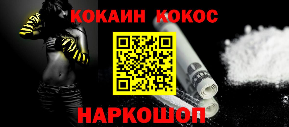 Кокаин Columbia  Вход с VPN  Кокаин 98%  Туапсе 