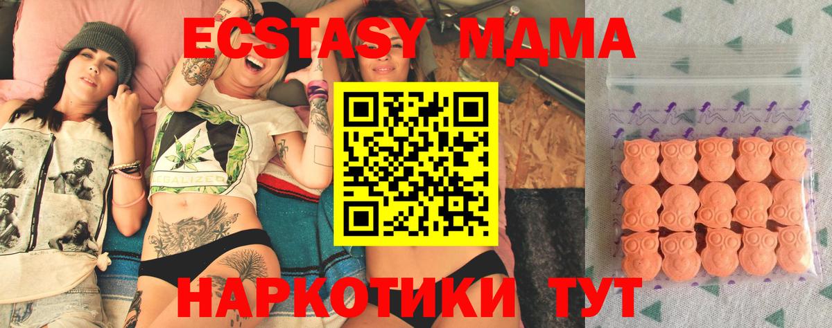 ЭКСТАЗИ таблы  Экстази  Вход с VPN  Туапсе  Экстази Дубай 