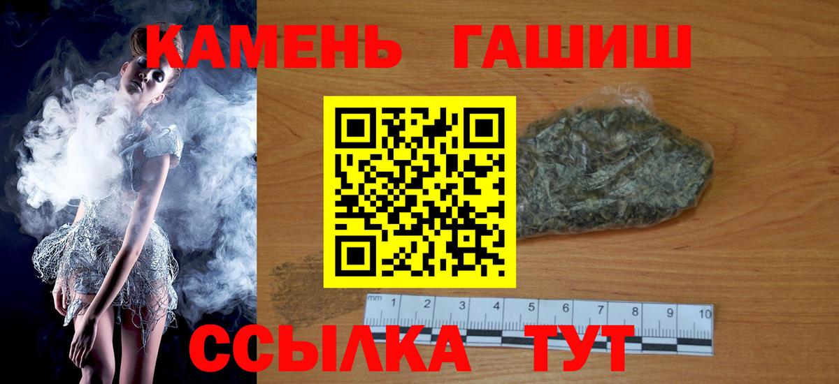 Гашиш  Вход с VPN  ГАШ VHQ  Туапсе  ГАШИШ Premium 