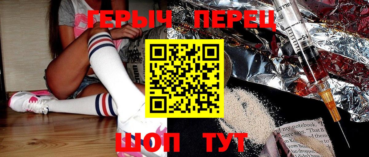 ГЕРОИН VHQ Туапсе