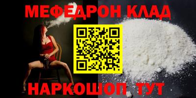меф VHQ Малгобек