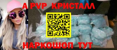 кристаллы Мариинск
