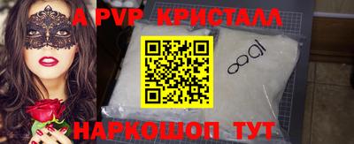 кристаллы Мариинск