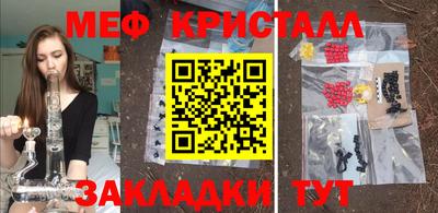 меф VHQ Малгобек