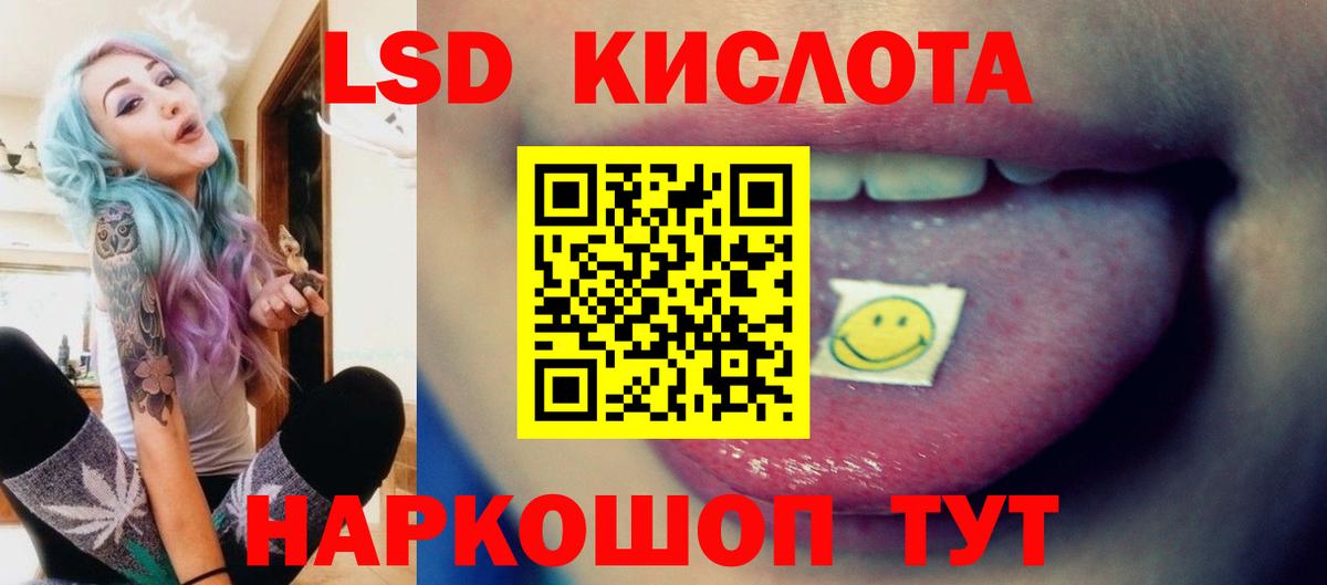 Лсд 25 экстази кислота  Вход с VPN  ЛСД экстази ecstasy  Туапсе 