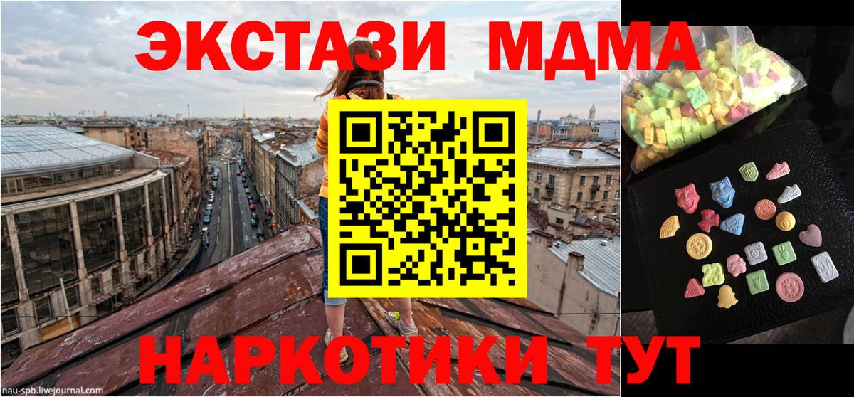 МДМА Molly Туапсе