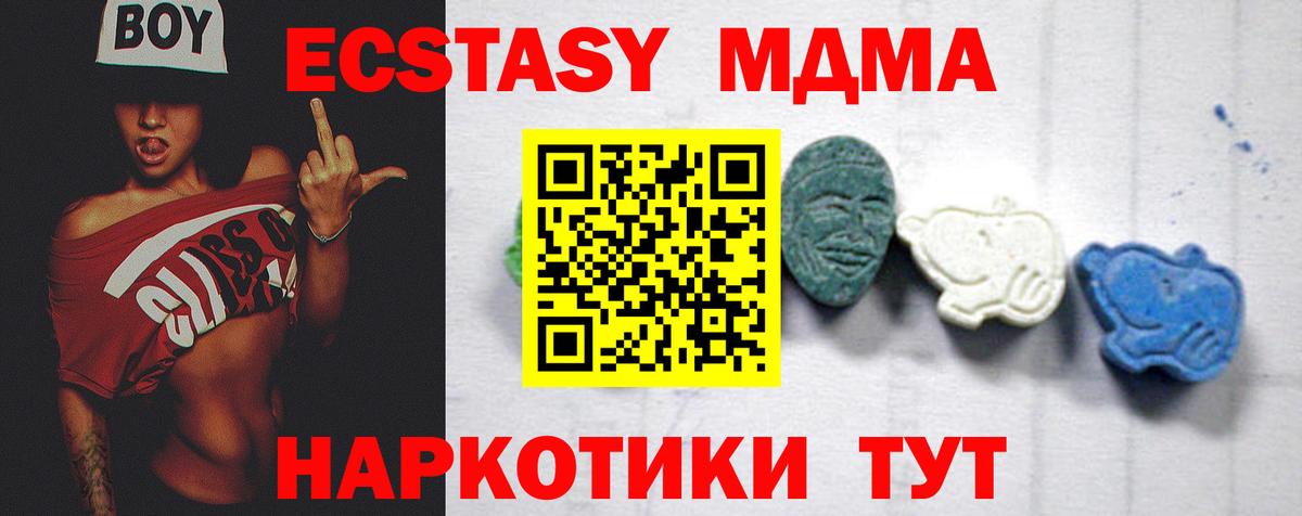 Туапсе  MDMA Molly  Вход с VPN 