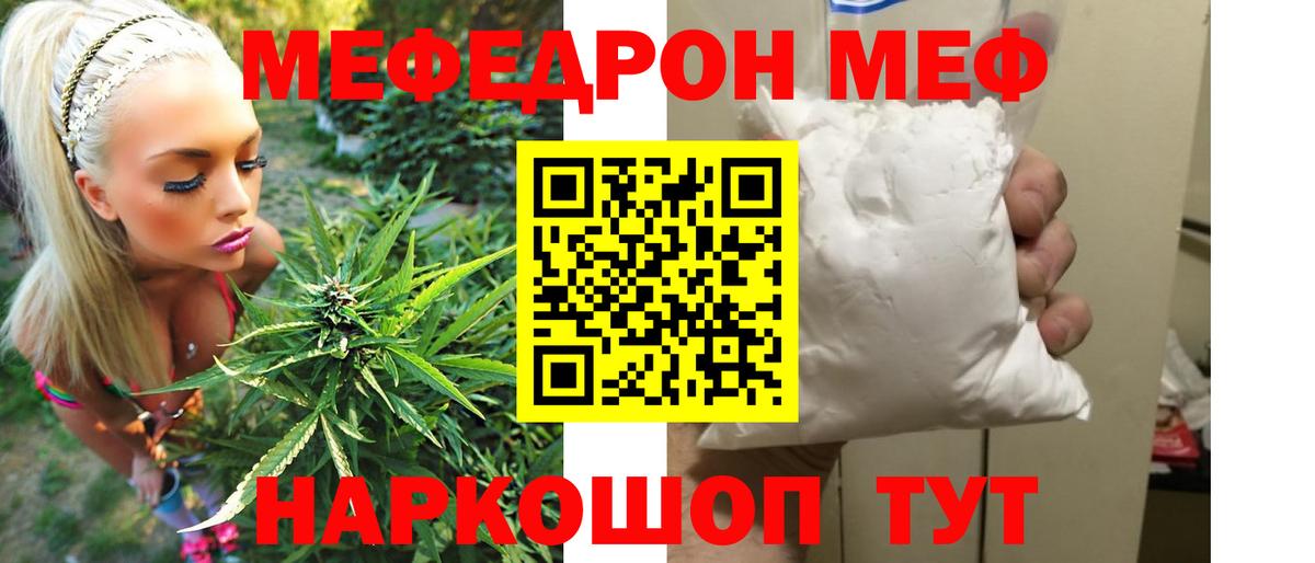 Меф кристаллы Туапсе