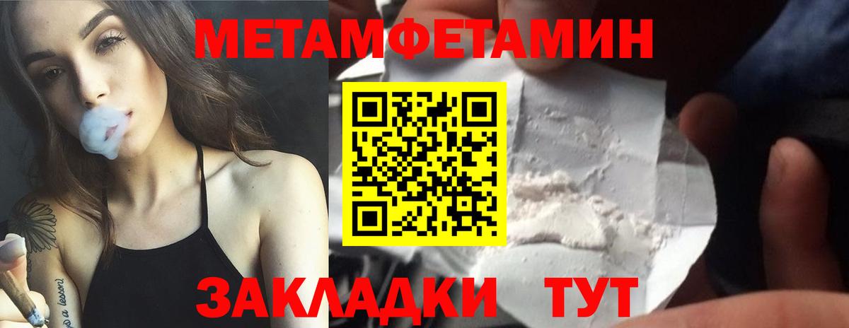 Туапсе  МЕТАМФЕТАМИН витя  МЕТАМФЕТАМИН витя  Вход с VPN 