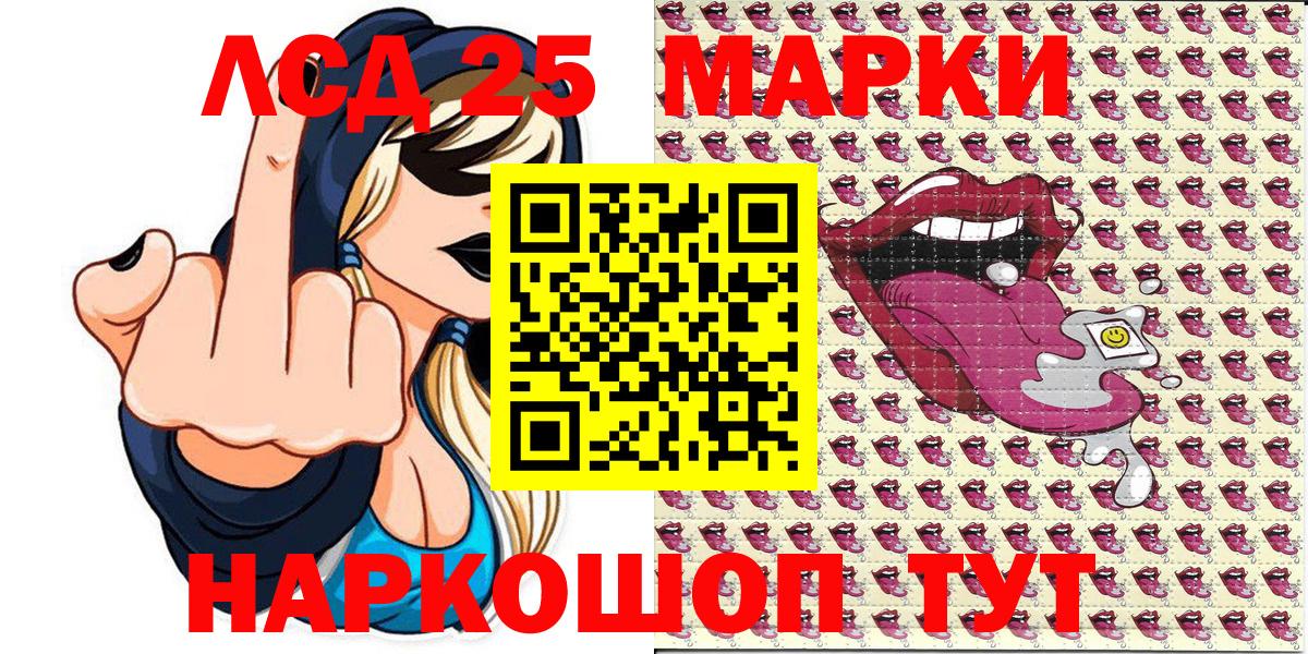 купить наркотик  Марки 25I-NBOMe  Туапсе  Вход с VPN  Наркотические марки 1500мкг 