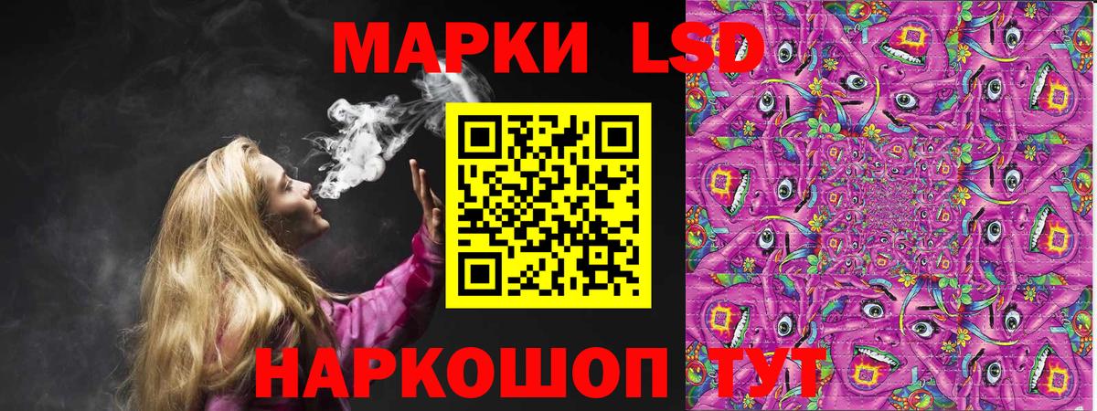 Наркотические марки 1,5мг Туапсе