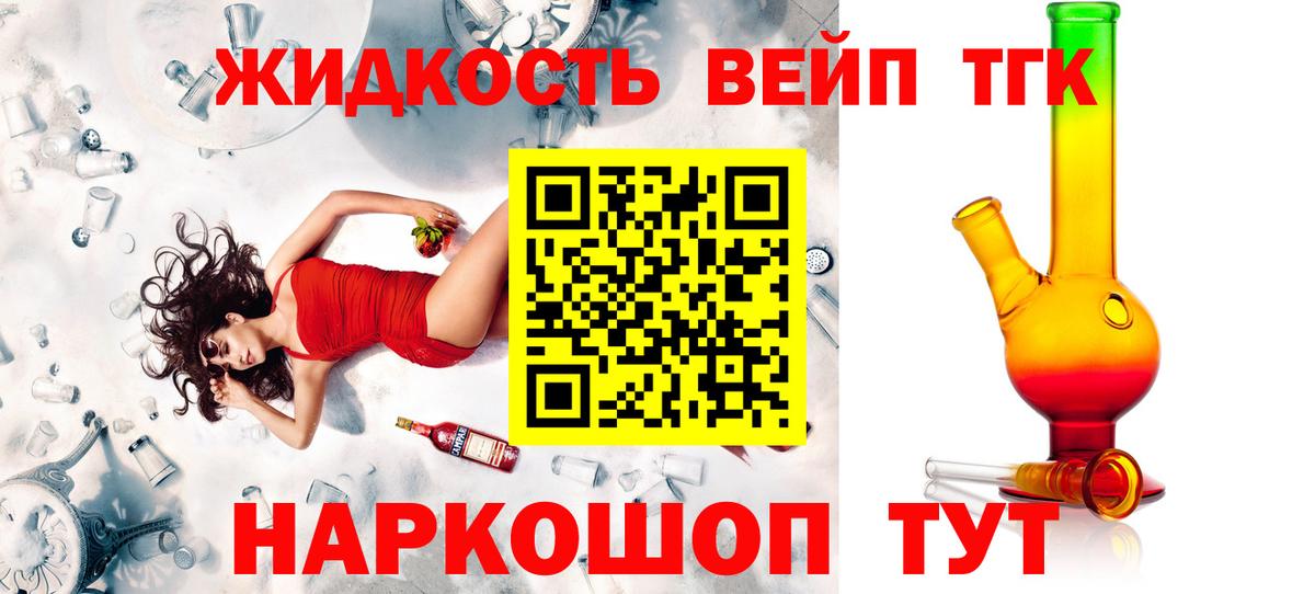 Туапсе  Дистиллят ТГК Wax  Вход с VPN 