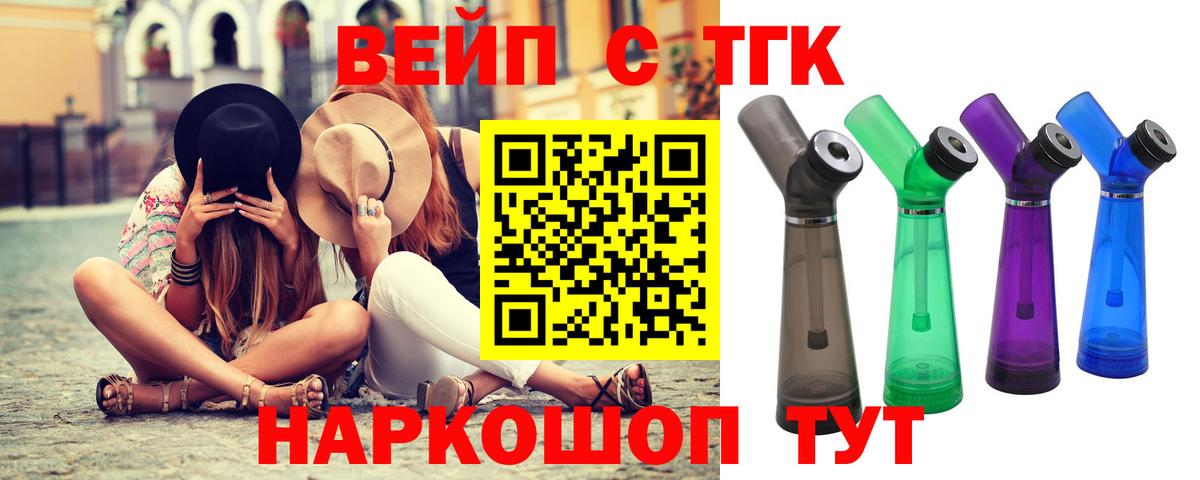 ТГК концентрат Туапсе